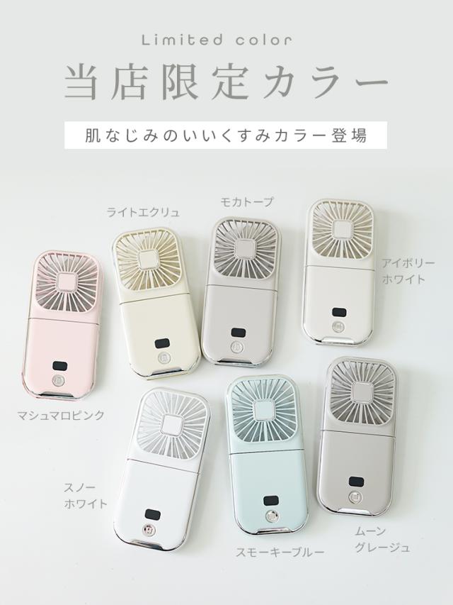 ハンディファン 5WAY 残量液晶表示 新色 扇風機 小型 おしゃれ