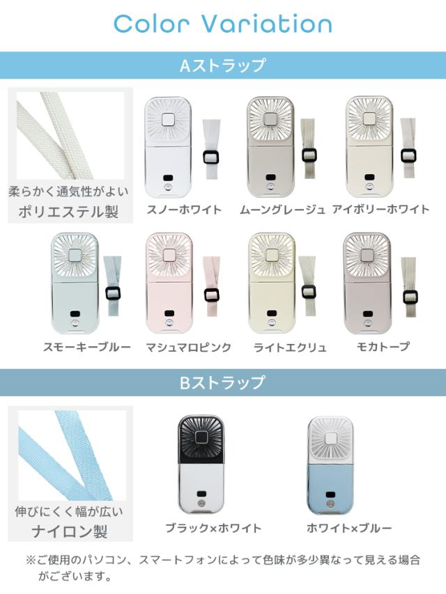 首かけ ハンディファン 充電 モバイルバッテリー 3000mAh ホワイト 楽天市場】ハンディファン モバイルバッテリー 首かけ 扇風機