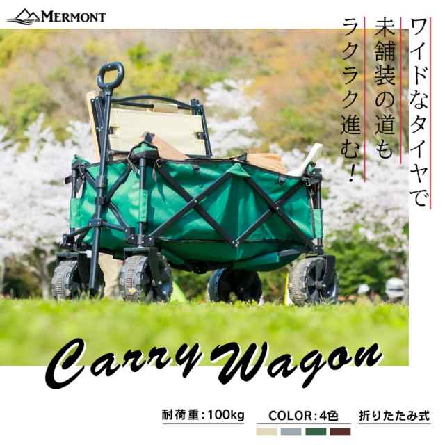 キャリーワゴン キャリーカート 折りたたみ 4輪 耐荷重100kg