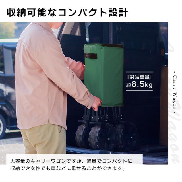 在庫処分特価】 キャリーワゴン キャリーカート 折りたたみ 4輪 耐荷重 