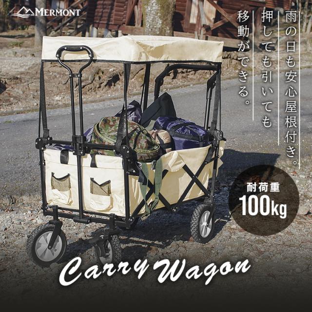 キャリーワゴン 折りたたみ ワゴン 折りたたみ キャリーカート ブレーキ付 子供 ペット キャリー 犬 キャリー カート ペットカート 軽量 台車 耐荷重180kg キャンプ アウトドア スポーツ 便利 荷台 荷物運び コンパクト 買い物 キャンプ用品 送料無料 キャリーワゴン 屋根付き 折りたたみ ワゴン 折りたたみ キャリー