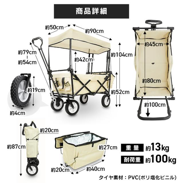 キャリーワゴン 屋根付き 折りたたみ ワゴン 折りたたみ キャリー