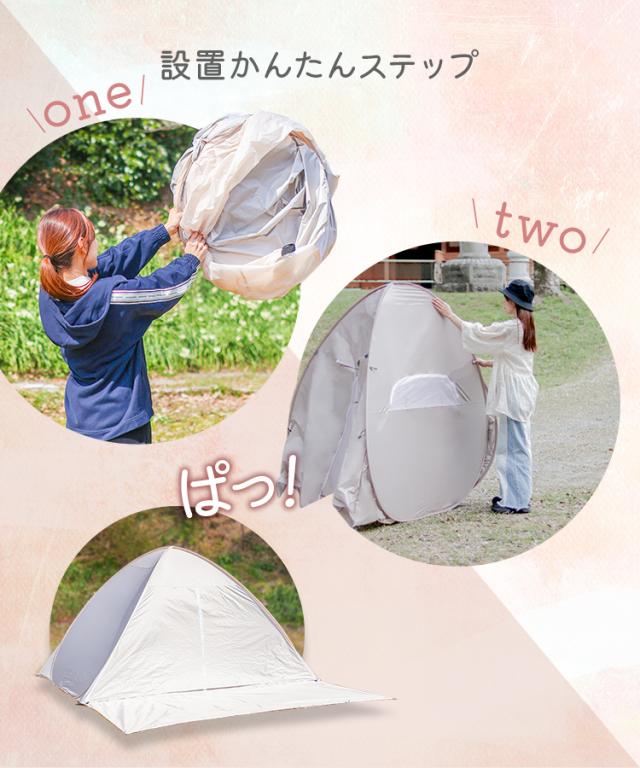 テント ポップアップ ワイド 250cm ポップアップテント フル