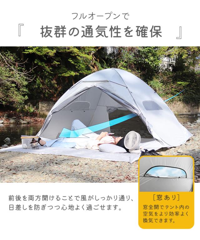 テント ポップアップ ワイド 250cm ポップアップテント フルクローズ
