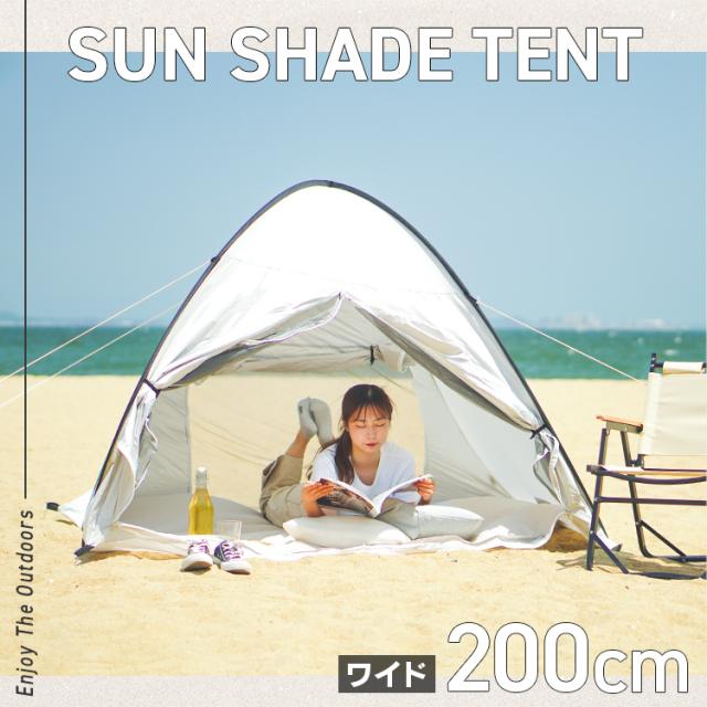 テント ポップアップ フルクローズ 1〜3人用 ワンタッチ 200cm 両面
