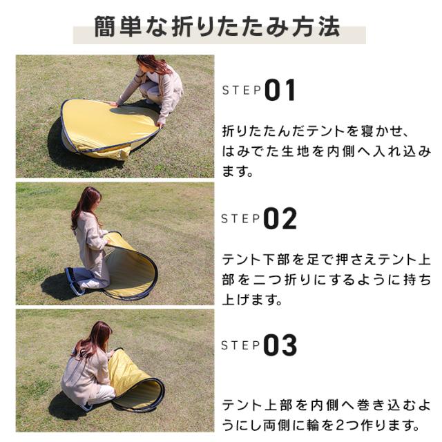 ポップアップテント　テント 2人用 ポップアップテント  簡易テント 簡単 ポップアップ テント 1〜2人用 ワンタッチテント ポップアップ