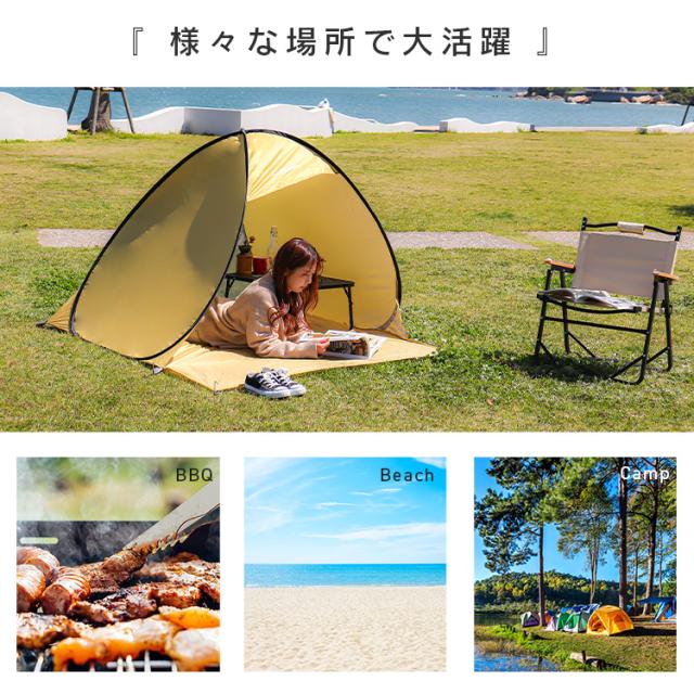 ポップアップ テント 1〜2人用 ワンタッチテント ポップアップ