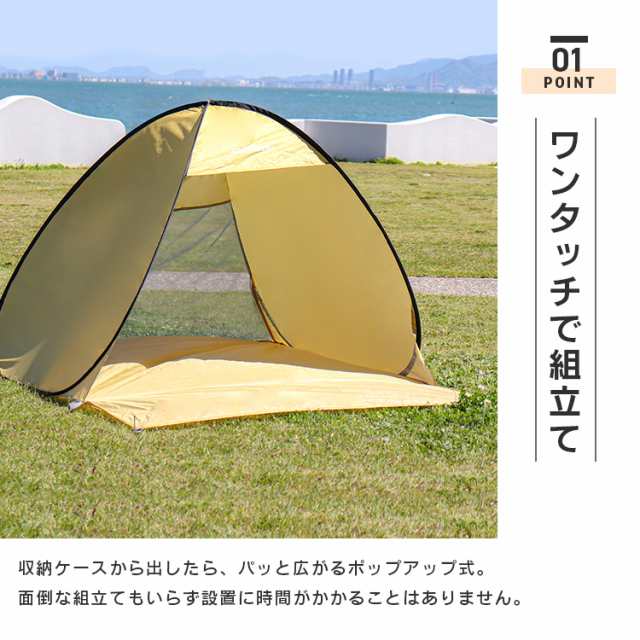ポップアップ テント 1〜2人用 ワンタッチテント ポップアップ