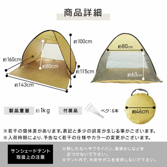ポップアップ テント 1〜2人用 ワンタッチテント ポップアップ