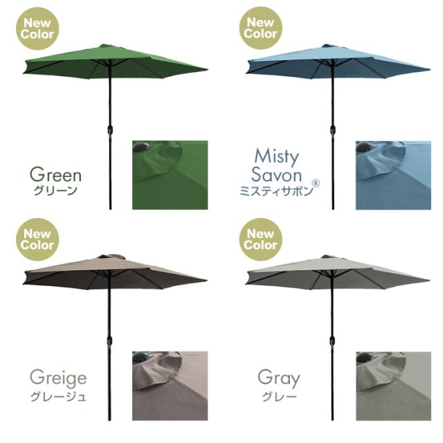 ガーデンパラソル ベース セット 270cm おしゃれ 安定 ガーデン 