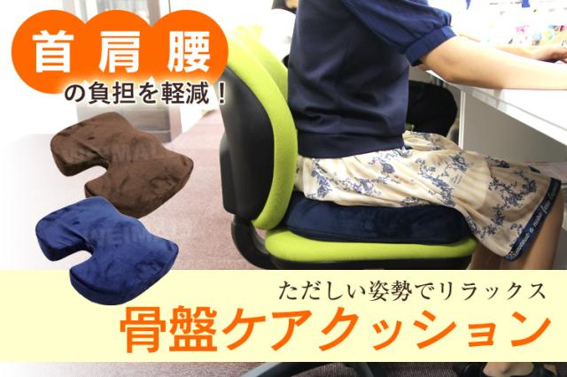 クッション 3D 骨盤クッション 腰痛 改善 サポート 対策 極厚 オフィス