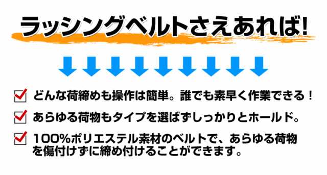 ラッシングベルト ラチェット式 トラック用 ラチェット タイダウンベルト 荷締ベルト 耐荷重5t 長さ10m ベルト荷締め機 バンド ベルト  の通販はau PAY マーケット - ウェイモール | au PAY マーケット－通販サイト