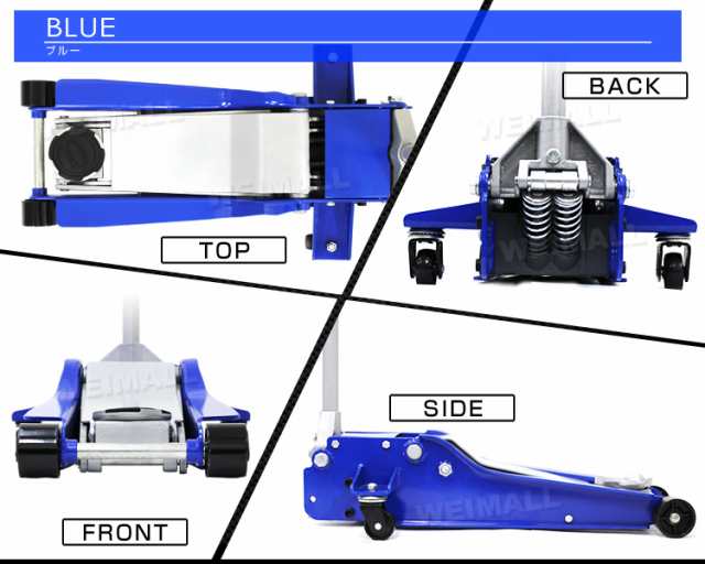 ガレージジャッキ 低床 フロアジャッキ 4t WEIMALL ジャッキ 油圧 ローダンウンジャッキ 油圧ジャッキ ジャッキ デュアルポンプ式  ローダウン 車 タイヤ交換 マフラー交換 オイル交換 ホイール交換 重量車 大型 自動車整備 送料無料の通販はau PAY マーケット - ウェイ  ...