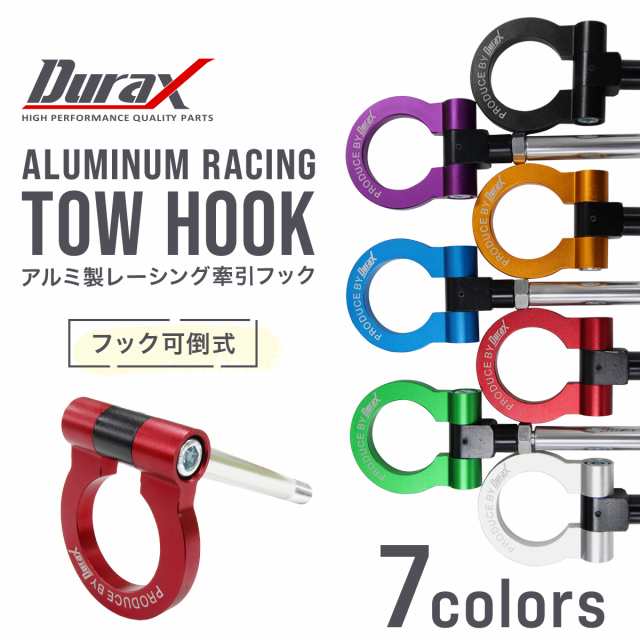 牽引フック 車 牽引 M24×P2.0 Durax アルミ製 フック けん引 軽量 汎用 アルマイト仕上げ 頑丈 可倒式 脱着式 フロント リア 対応  折り｜au PAY マーケット