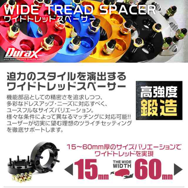 ワイドトレッドスペーサー 25mm PCD139.7 6H P1.5 ホイール スペーサー ワイトレ ブラック 2枚組【トヨタ 三菱】ワイドスペーサー  6穴 人の通販はau PAY マーケット - ウェイモール | au PAY マーケット－通販サイト