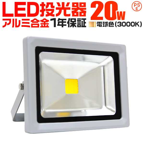 900W LED投光器 180000lm 9000W相当 LED作業灯 外灯 ワークライト 集魚灯 投光器 薄型 ライト 照明 看板照明 防犯ライト 駐車場灯 倉庫 昼白色 一年保証 PSE取得 - 7