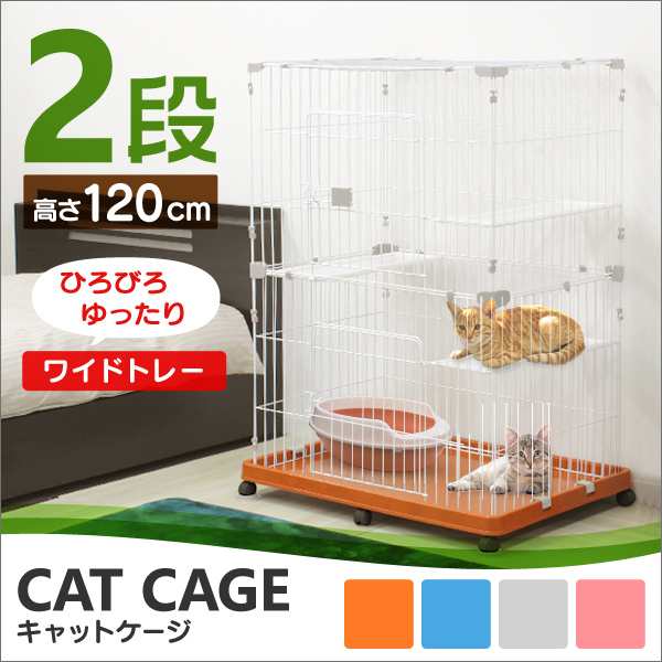 猫 ケージ 2段 キャットケージ 2段 ペットケージ ケージ ゲージ 猫 ハウス 猫ケージ 猫ゲージ 大型 おしゃれ おすすめ ケージ飼い 室内 の通販はau Pay マーケット ウェイモール