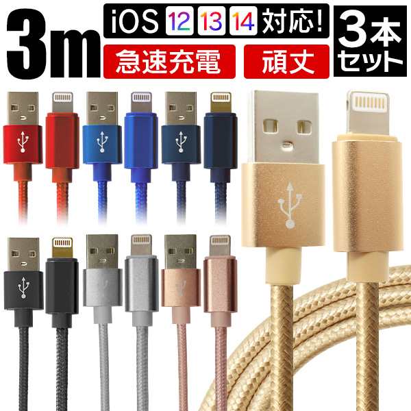 ▽4点▽ iPhone ケーブル1m 充電器 ライトニングケーブル 純正品同等