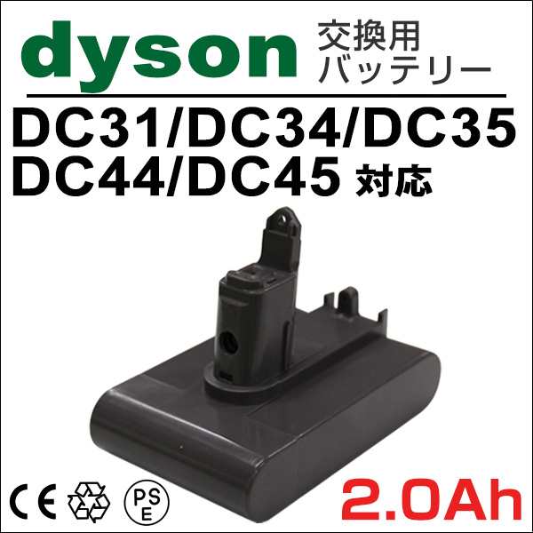 送料無料 Dyson 掃除機 バッテリー Dc34 Dc35 Dc44 Dc45 ダイソン 互換バッテリー 2 0ah 00mah 大容量 ネジ式タイプ 掃除機充電池 の通販はau Pay マーケット ウェイモール