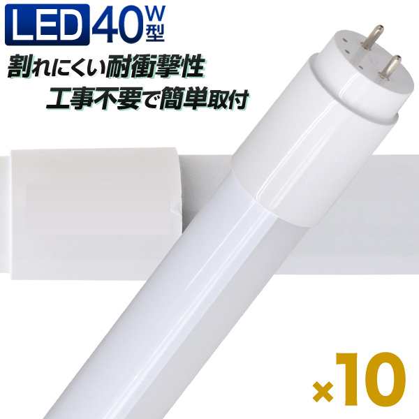 人気格安20本セット LED蛍光灯 40W型 直管 SMD 120cm 昼光色 LEDライト 1年保証付 グロー式工事不要 320°広配光 送料無料 PCL LED電球