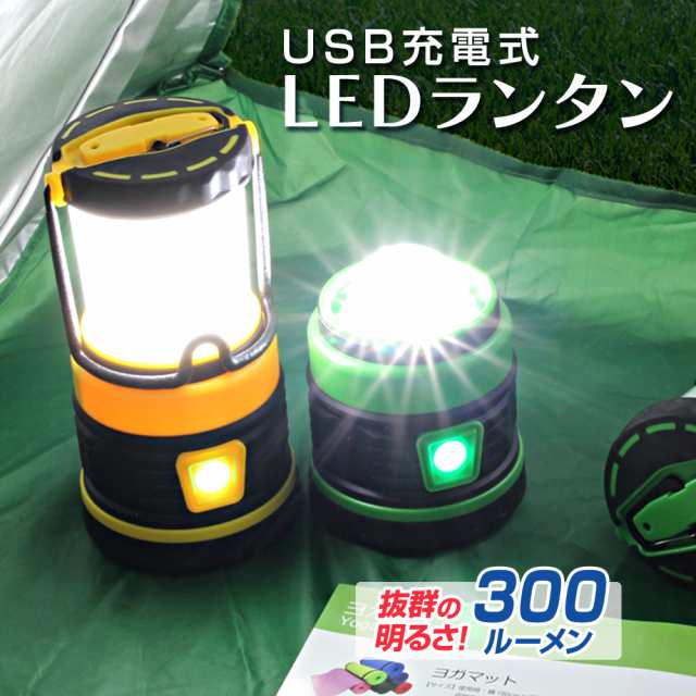 送料無料 ランタン Led 充電式 Ledランタン 多機能 テントライト 懐中電灯 Led懐中電灯 Usb充電 モバイルバッテリー 防災用ライト Ledの通販はau Pay マーケット ウェイモール