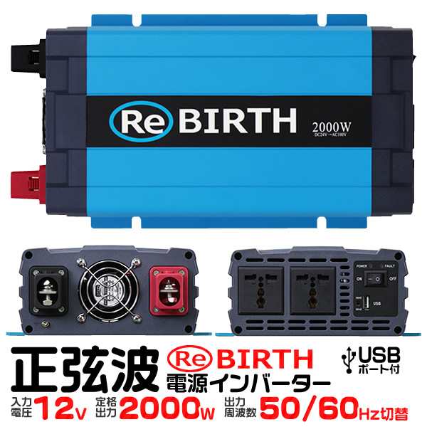 送料無料 3pプラグ対応 インバーター 12v 100v カーインバーター 00w 正弦波 車用インバーター 正弦波インバーター 車載コンセント の通販はau Pay マーケット ウェイモール