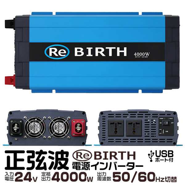 送料無料 3pプラグ対応 インバーター 24v 100v カーインバーター 4000w 正弦波 車用インバーター 正弦波インバーター 車載コンセントの通販はau Pay マーケット ウェイモール 限定 Bigsaleクーポン配布中