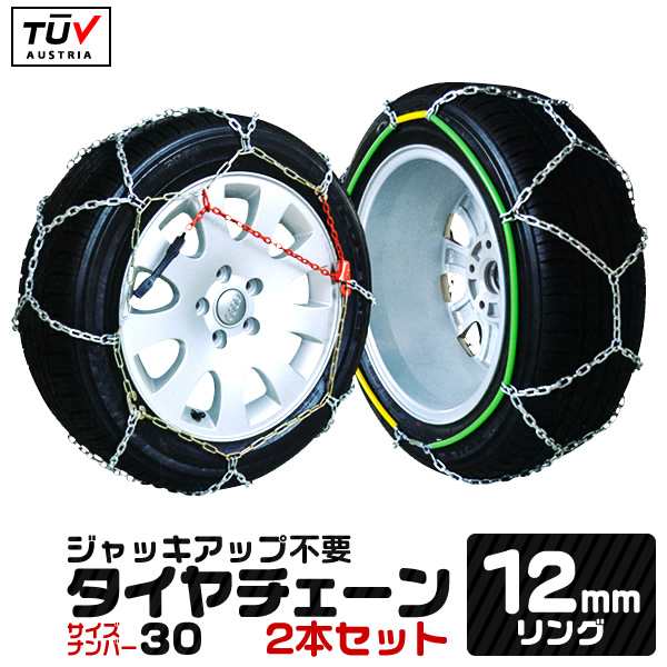 送料無料 タイヤチェーン 155 70r13 165 70r12 155 65r14 165 60r13 等 金属タイヤチェーン スノーチェーン 亀甲型 12mm タイヤの通販はau Pay マーケット ウェイモール