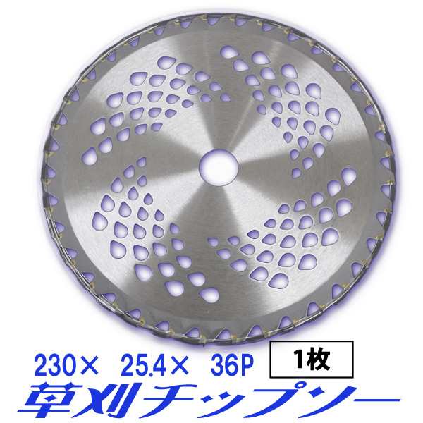 市場 草刈機 替刃 チップソー 10枚 セット草刈り機 刃 36枚刃 草刈り