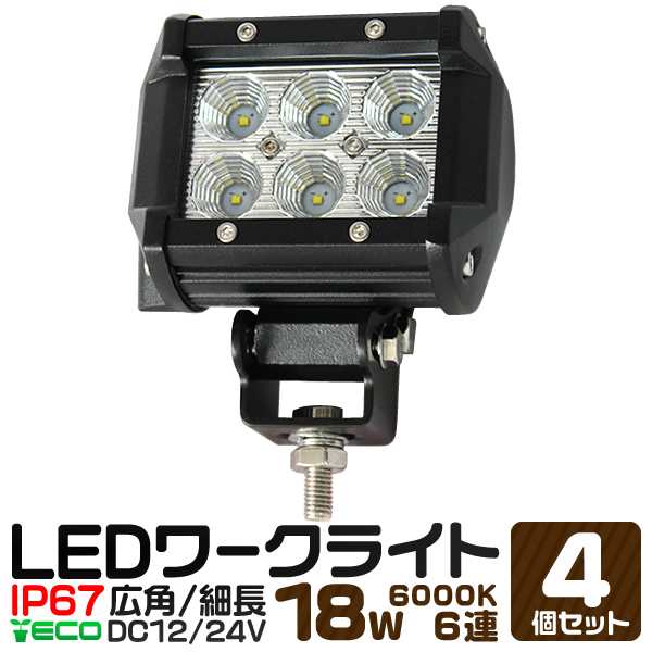 4個セット Led ワークライト 18w 6連 作業灯 Led 12v 24v 角型 広角 汎用 防水 自動車 トラック 重機 船舶 各種作業車対応 Led作業の通販はau Pay マーケット ウェイモール