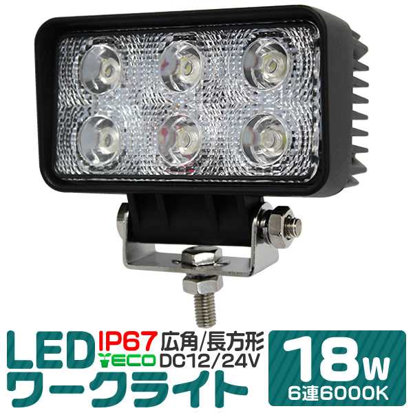 SALE／76%OFF】 ruru 広角 拡散 LED作業灯 補助灯 30ｗ ledライト 作業灯 led 12v 24V 12V 対応 LEDワークライト  LED