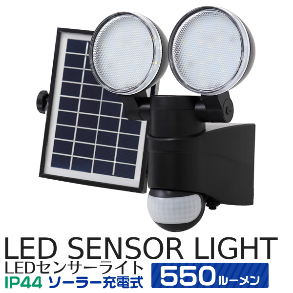 センサーライト Led 人感センサー ソーラー ソーラーパネル 屋外 Ledライト Ledセンサーライト 2灯式 広範囲 広角 防雨 照明 コンセントの通販はau Pay マーケット ウェイモール