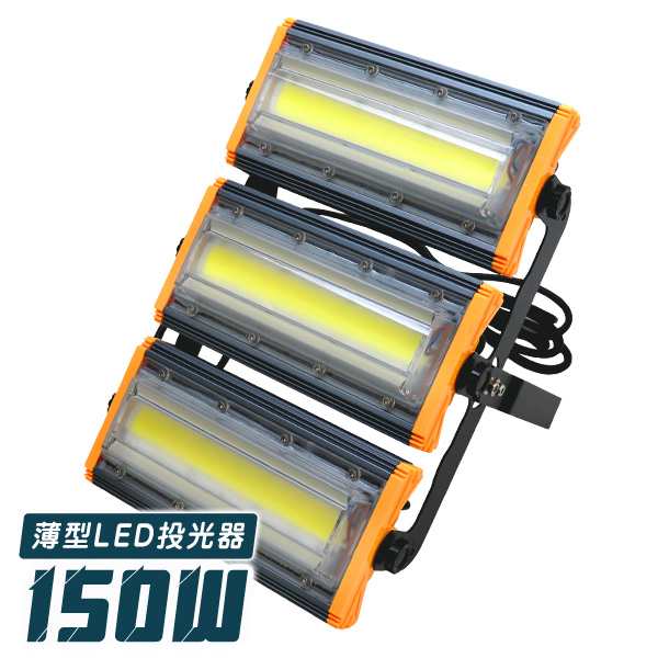 【激安】薄型 LED投光器 150w ライト 照明 その他 インテリア・住まい・小物¥9,450-epmhv.quito.gob.ec 【激安】薄型 LED投光器 150w ライト 照明 その他 インテリア・住まい・小物¥9,450-epmhv.quito.gob.ec