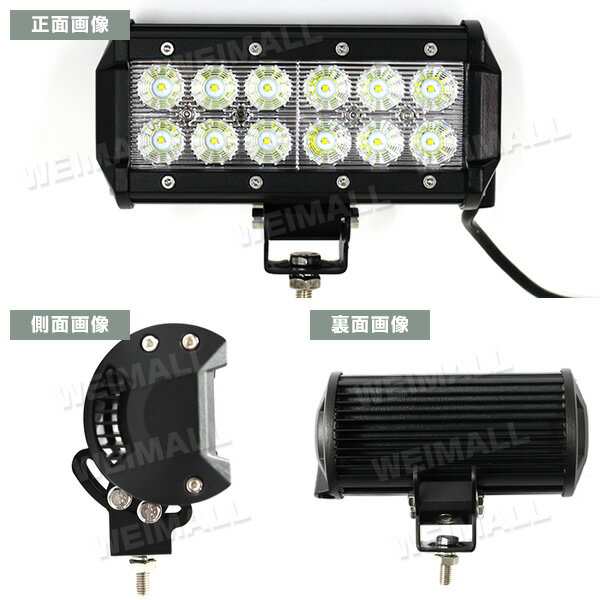 4個セット】 LED ワークライト 36W 12連 作業灯 LED 12V 24V 角型 広角 汎用 防水 自動車 トラック 重機 船舶  各種作業車対応 LED作業の通販はau PAY マーケット - ウェイモール | au PAY マーケット－通販サイト