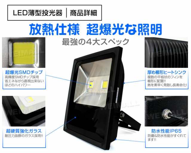 一年保証】 LED 投光器 10W 100w相当 LED投光器 電球色 3000K 薄型