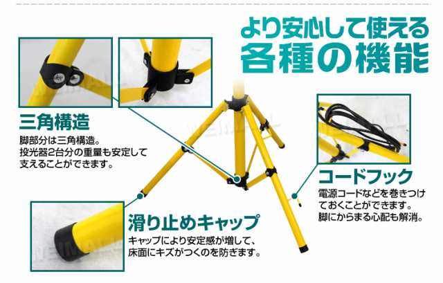 投光器 スタンド 三脚 投光器三脚 作業灯スタンド 三脚スタンド ライトスタンド 伸縮タイプ 1灯 2灯 アウトドア キャンプ 集魚灯  スポッの通販はau PAY マーケット - ウェイモール