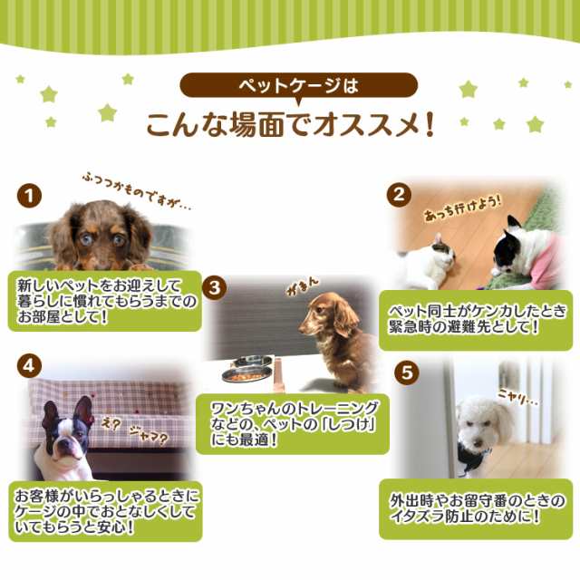 送料無料 ペットケージ ケージ 犬 ゲージ サークル 犬ゲージ 犬 サークル ケージ 犬 ハウス 小屋 ペット 小型犬 猫 ネコ ねこ サークの通販はau Pay マーケット ウェイモール