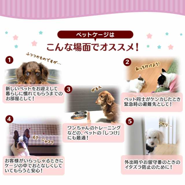 送料無料 ペットケージ ゲージ サークル 犬ゲージ ケージ ハウス 小屋 ペット 小型犬 猫 ネコ ねこ うさぎ ウサギ モルモット サークの通販はau Pay マーケット ウェイモール 限定 Bigsaleクーポン配布中