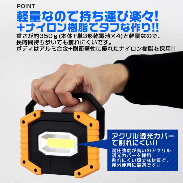 冬バーゲン☆】 LED 電池式 10個セット 30W LED投光器 モバイルバッテリーとしても使用可能! 投光器 USBケーブル付 3000LM  サーチライト 作業灯 ledライト - 投光器 - hlt.no