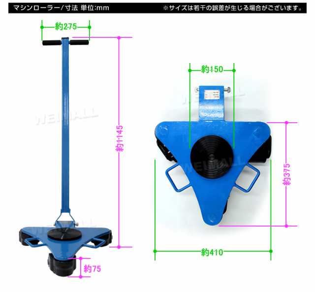 在庫限り価格】マシンローラー 2t 360度旋回 重量物運搬 スピードローラー 重量物用 台車 チルローラー 運搬ローラー 重量物 移動  搬送の通販はau PAY マーケット - ウェイモール