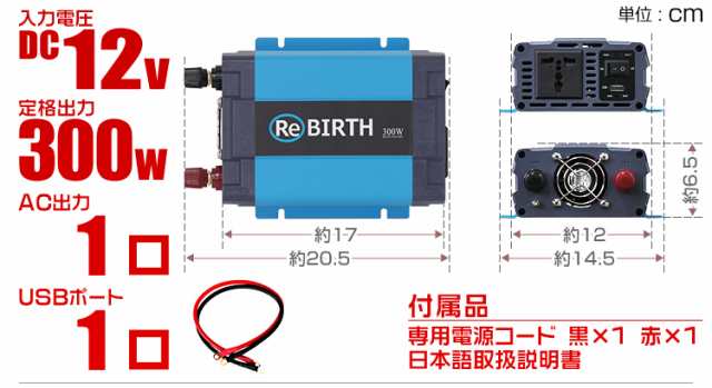 送料無料 3pプラグ対応 インバーター 12v 100v カーインバーター 300w 正弦波 車用インバーター 正弦波インバーター 車載コンセント Uの通販はau Pay マーケット ウェイモール