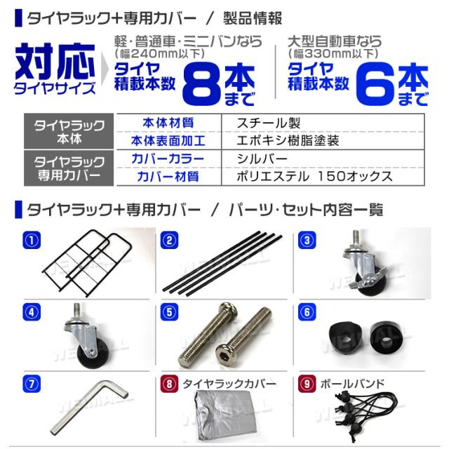 タイヤラック カバー付き タイヤスタンド タイヤ 収納 タイヤ収納ラック 8本 4本 ワイドタイプ タイヤ収納 タイヤ収納 ラック タイヤ 保管 物置 冬タイヤ 夏タイヤ スタッドレス スペアタイヤ タイヤ交換 キャスター付き 送料無料_13