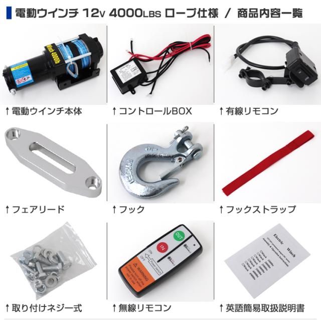 WEIMALL 電動ウインチ 12v 4000LBS（1814kg）無線 elwd1040_tmb.jpg