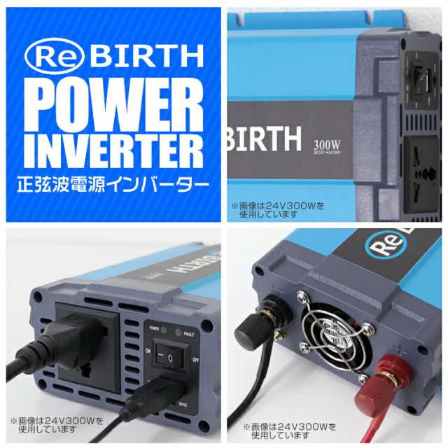 インバーター 12V 100V カーインバーター 300W 正弦波 3Pプラグ対応 車