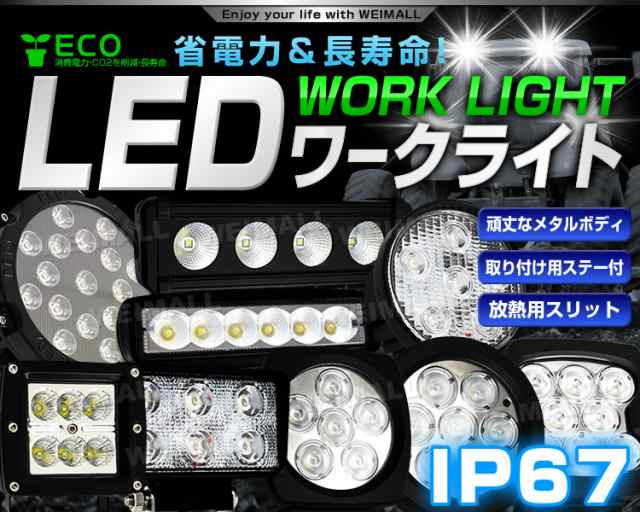4台セット18W6連LEDワークライト 18W 48v対応 フォグランプ 広角 スポット 作業灯 12V 24V 48v兼用 ワークライト - 2