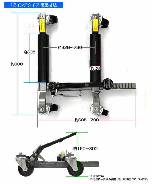 2個セット】 カードーリー 手動式 耐荷重合計1120kg 12インチまで対応