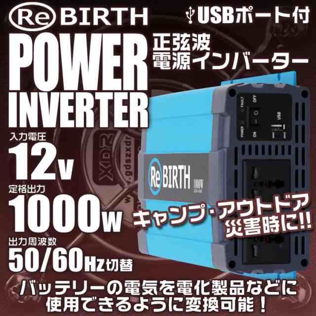 送料無料 3pプラグ対応 インバーター 12v 100v カーインバーター 1000w 正弦波 車用インバーター 正弦波インバーター 車載コンセント の通販はau Pay マーケット ウェイモール 限定 Bigsaleクーポン配布中