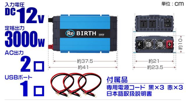 インバーター 12V 100V カーインバーター 3000W 正弦波 3Pプラグ対応  車用インバーター 正弦波 3Pプラグ対応 インバーター 車載コンセント USBポート 車中泊 電源 変換 急速充電器 車 充電器 家庭用電源 非常用電源 防災グッズ_10