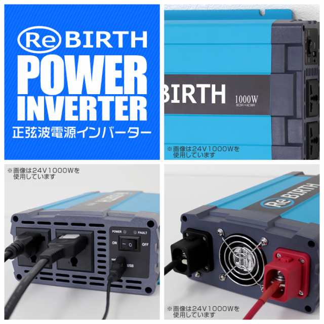 送料無料 3pプラグ対応 インバーター 24v 100v カーインバーター 1500w 正弦波 車用インバーター 正弦波インバーター 車載コンセントの通販はau Pay マーケット ウェイモール 限定 還元祭クーポン配布中