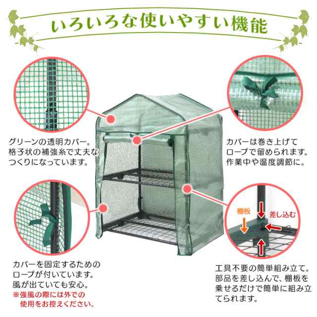 ビニールハウス 2段 温室 ビニール温室 ガーデンハウス ベランダ 小型 フラワー 棚 フラワースタンド ビニールカバー付き 霜よけ  霜よけの通販はau PAY マーケット ウェイモール au PAY マーケット－通販サイト